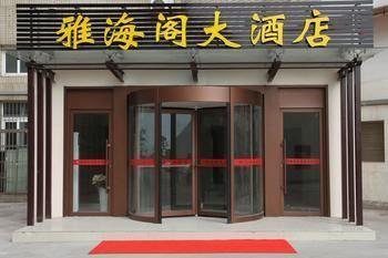 Qingdao Yahaige Hotel Exterior photo